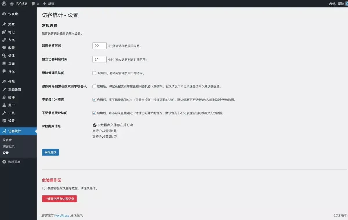 图片[3]_WordPress网站最好用的访客统计插件 Visitor Statistics_云峰项目库