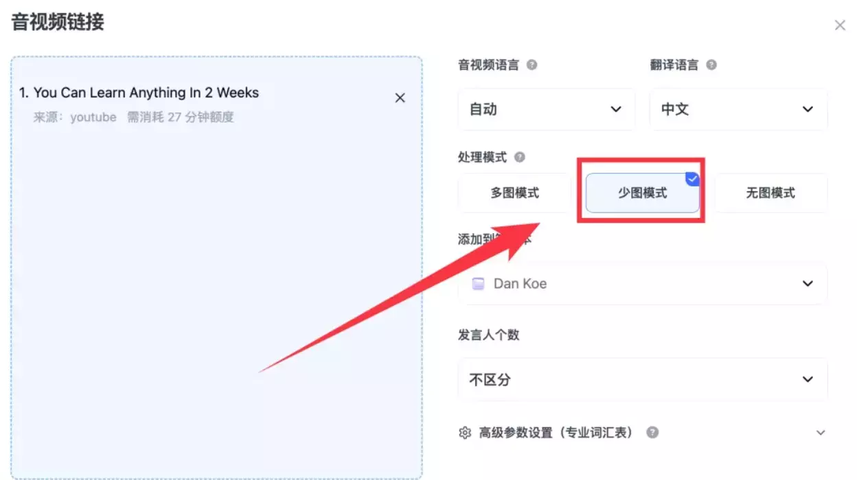 图片[1]_AI神器：3步把视频变涨粉图文_云峰项目库