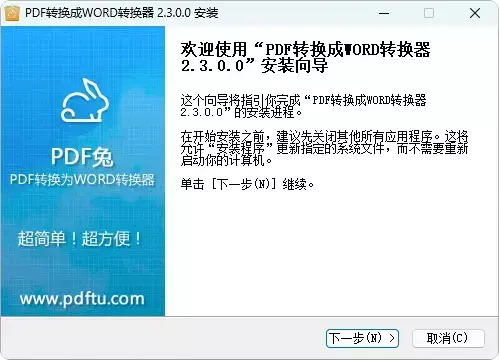 图片[1]_办公人员都说好用的专业PDF转Word软件，免费高效，一键操作_云峰项目库