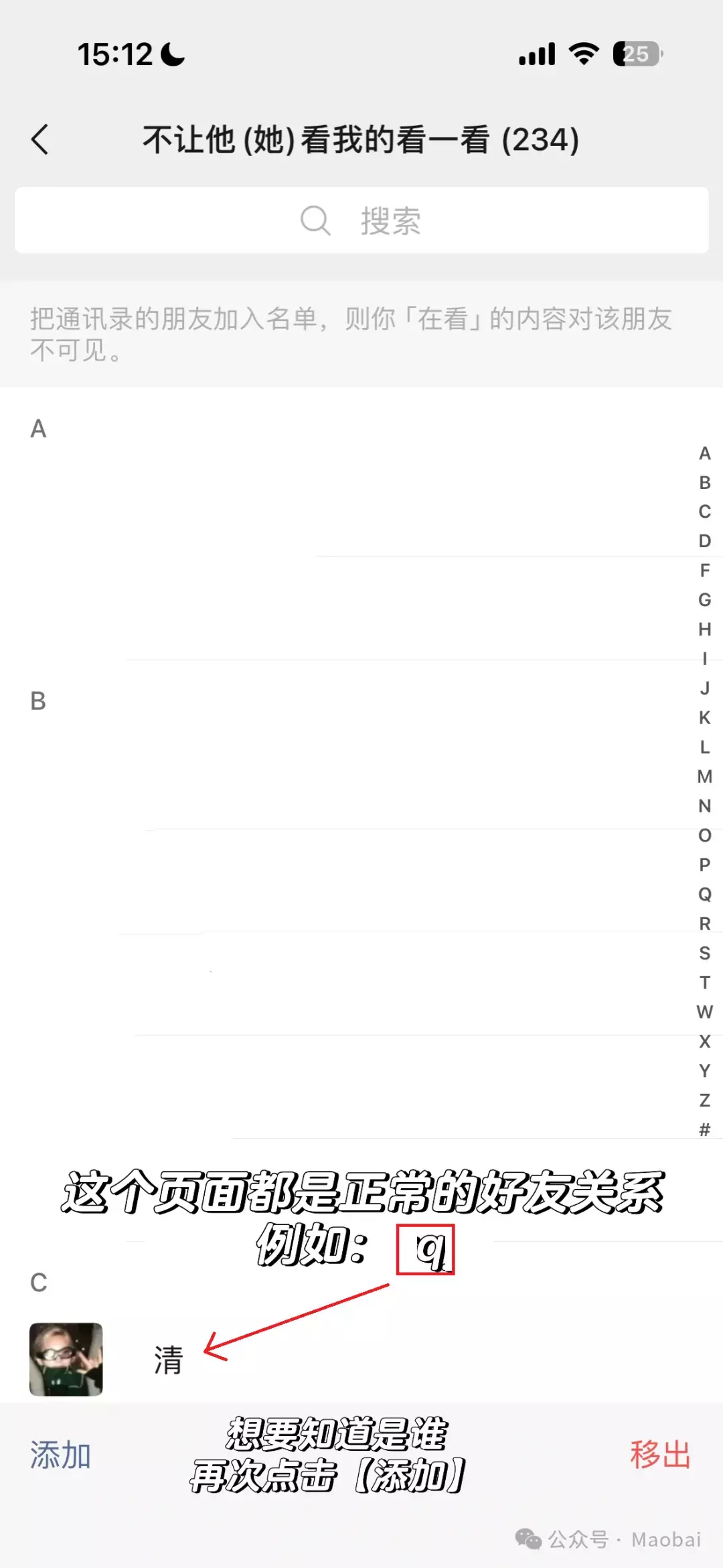 图片[8]_赚钱信息差——微信如何一次性查询所有单删好友_赚钱信息差创圈_云峰项目库