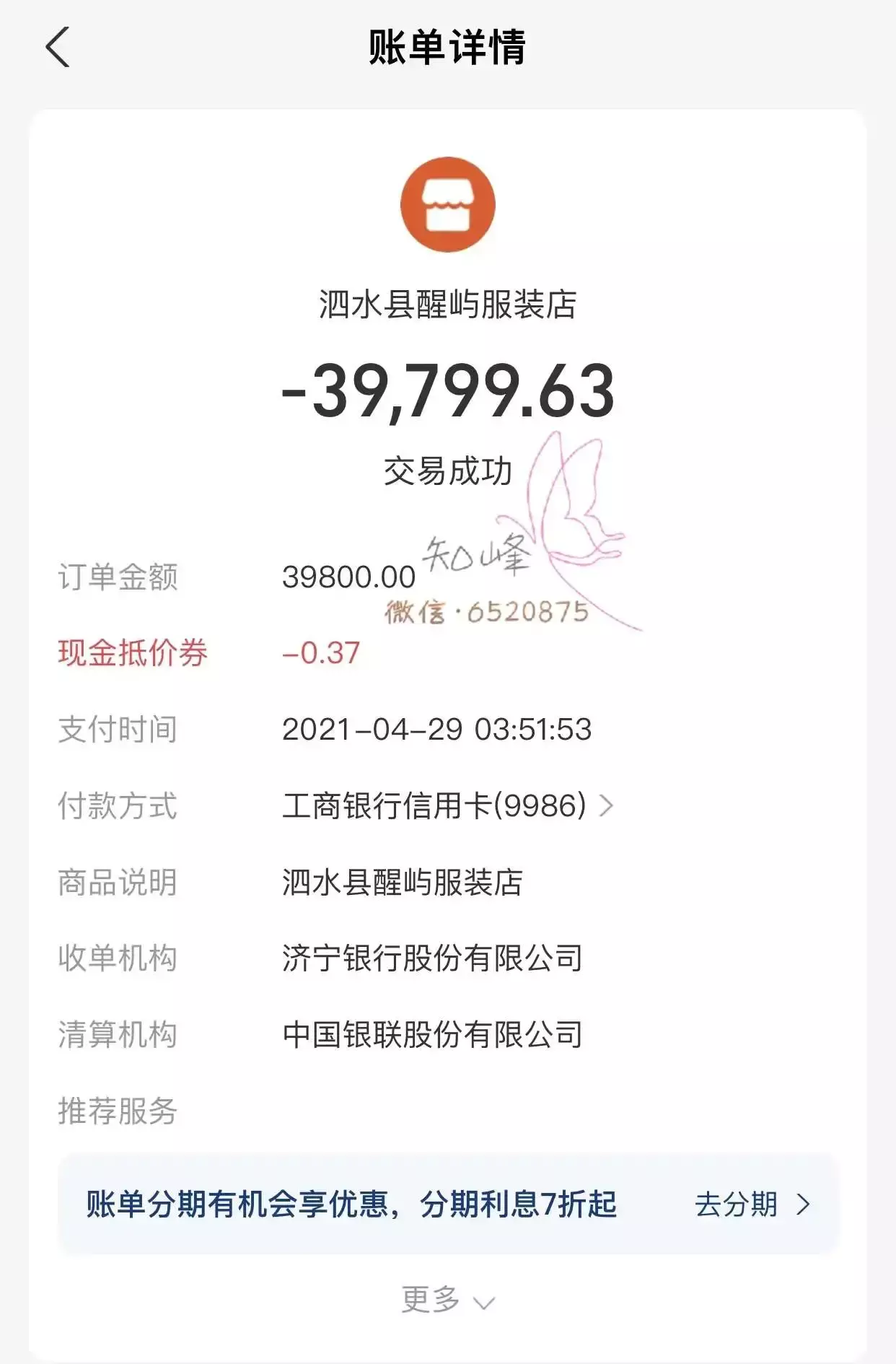 图片[15]_从流水线普工到知识付费月入5万+，这条普通人逆袭之路你也可以走！_云峰项目库