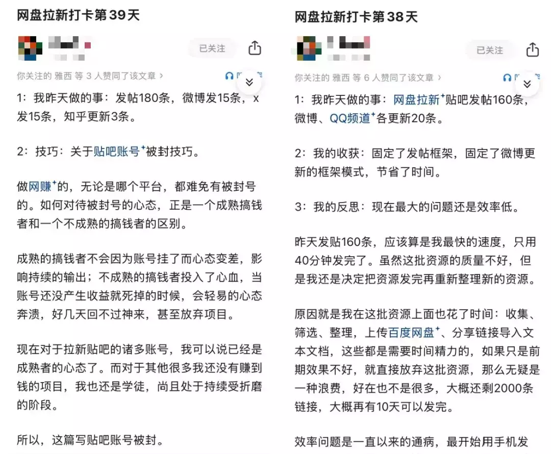 赚钱信息差——“打卡复盘”，知识付费新玩法_云峰项目库