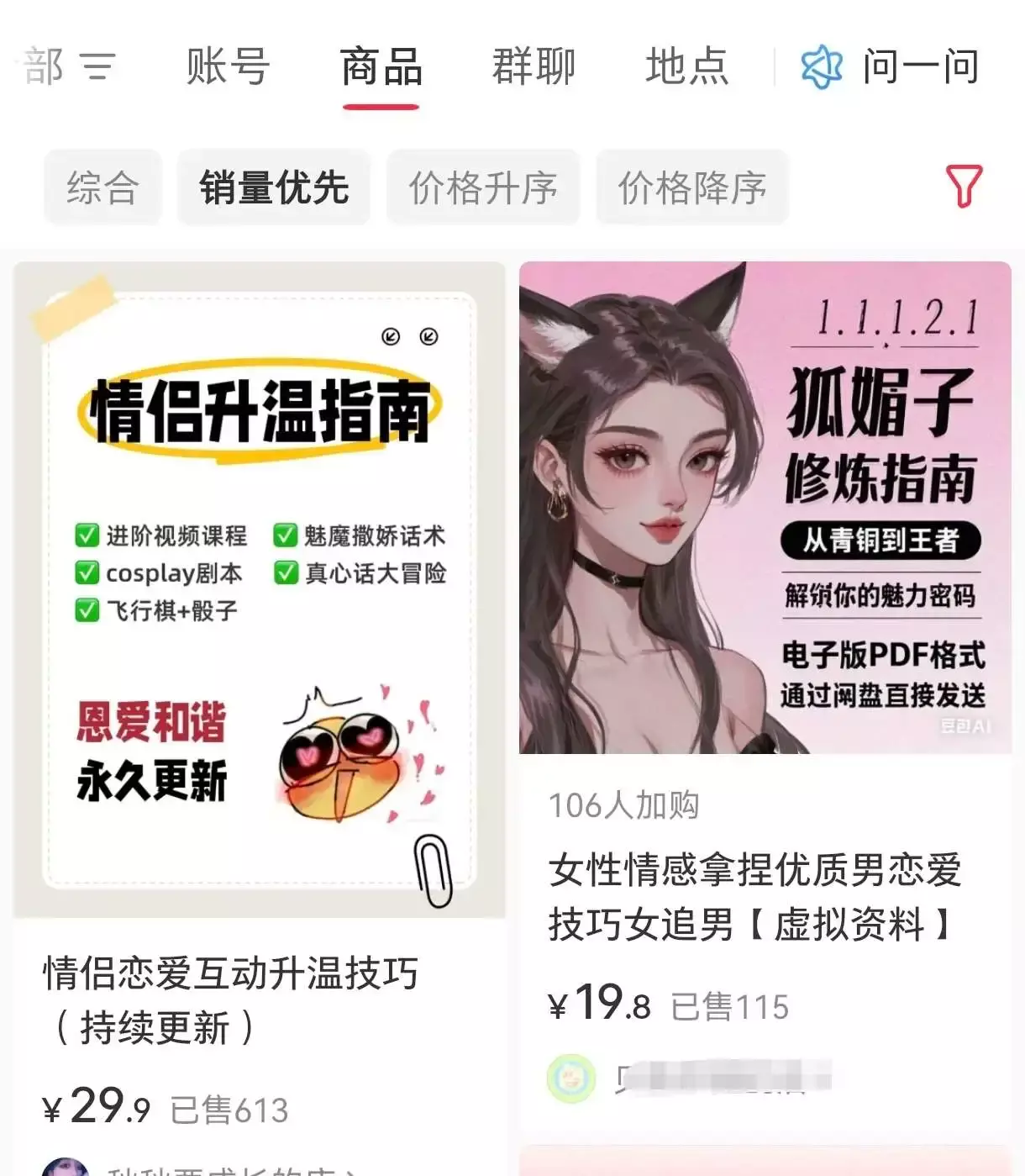图片[18]_从流水线普工到知识付费月入5万+，这条普通人逆袭之路你也可以走！_云峰项目库