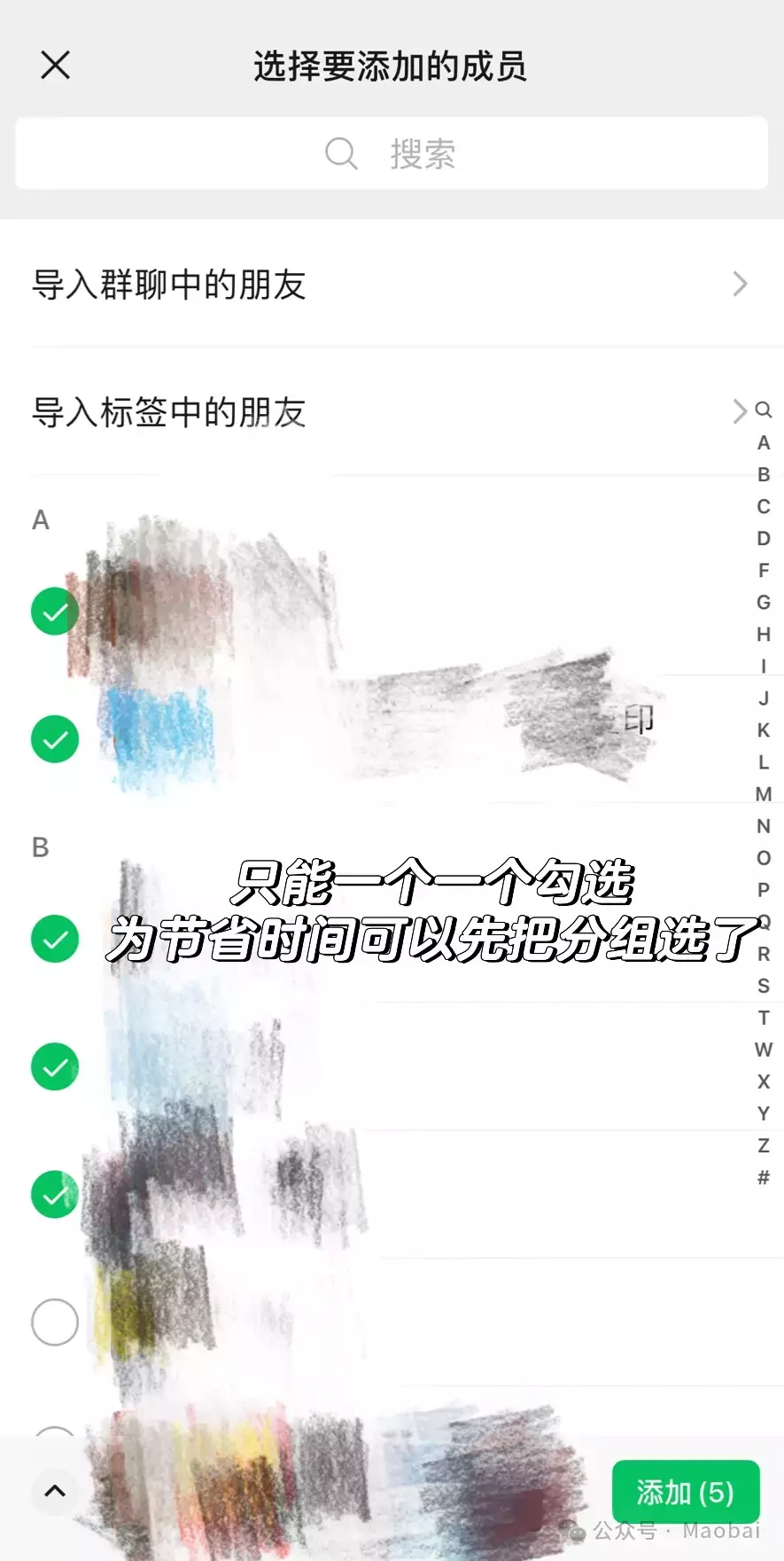 图片[6]_赚钱信息差——微信如何一次性查询所有单删好友_赚钱信息差创圈_云峰项目库