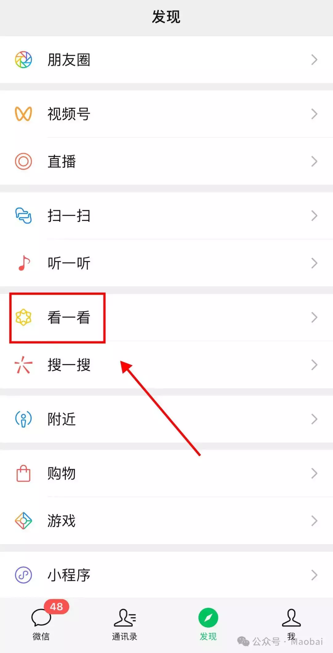 赚钱信息差——微信如何一次性查询所有单删好友_云峰项目库
