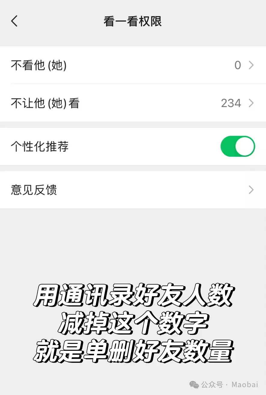 图片[7]_赚钱信息差——微信如何一次性查询所有单删好友_赚钱信息差创圈_云峰项目库