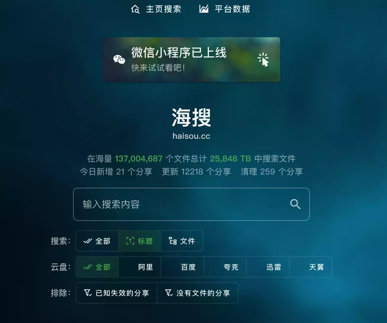 赚钱信息差——这个网盘搜索站，1亿+文件随你找_云峰项目库
