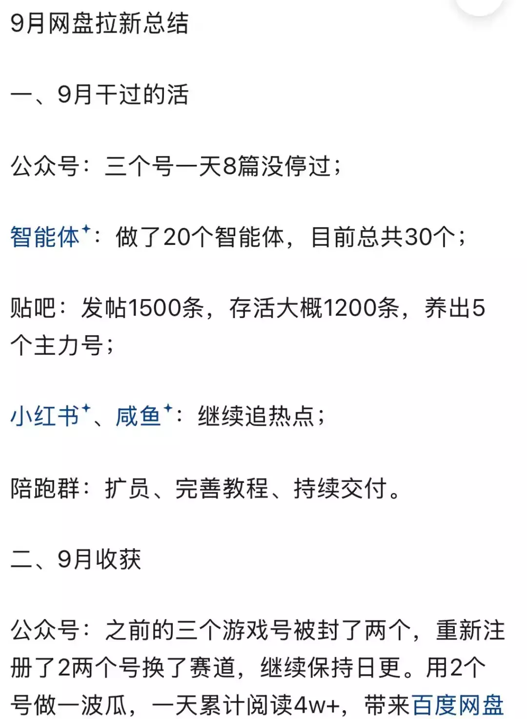 赚钱信息差——“打卡复盘”，知识付费新玩法_云峰项目库