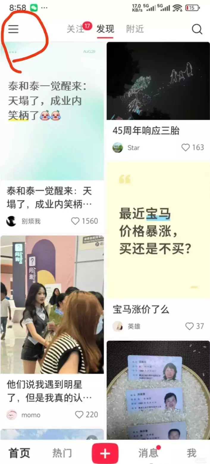 图片[1]_小红书能直接卖货了！不用开店，个人交易一步搞定_云峰项目库