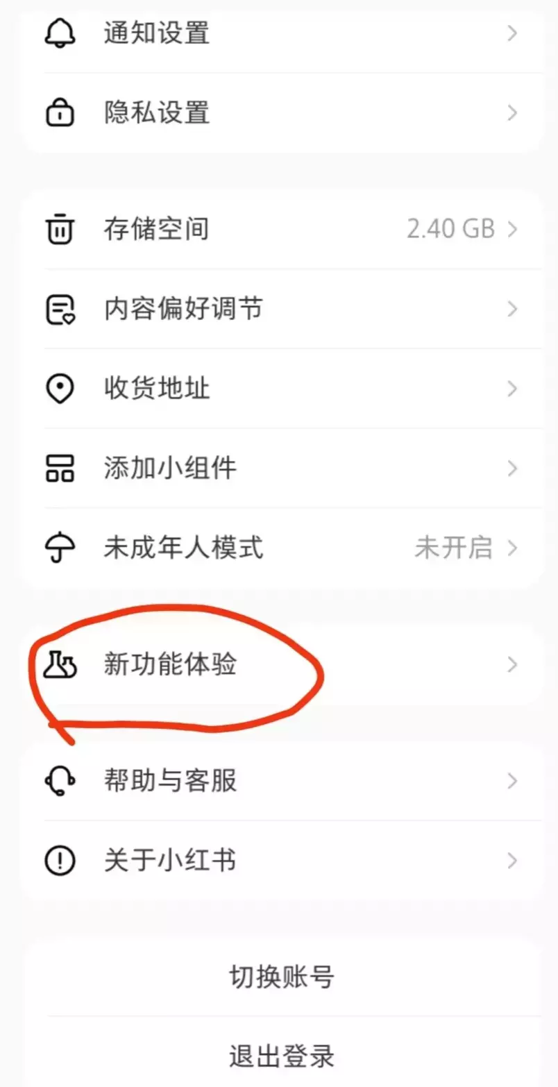 图片[2]_小红书能直接卖货了！不用开店，个人交易一步搞定_云峰项目库