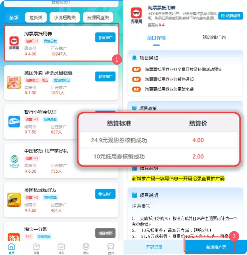 图片[3]-淘票票电影票返利渠道_0.1得10元无门槛电影票优惠券-创客站
