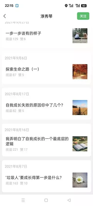 公众号写“自己负债上岸的过程”，几乎都是小爆款_云峰项目库