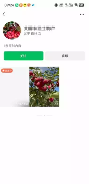 视频号直播卖“苹果”，场观4.7w，卖了820单_云峰项目库