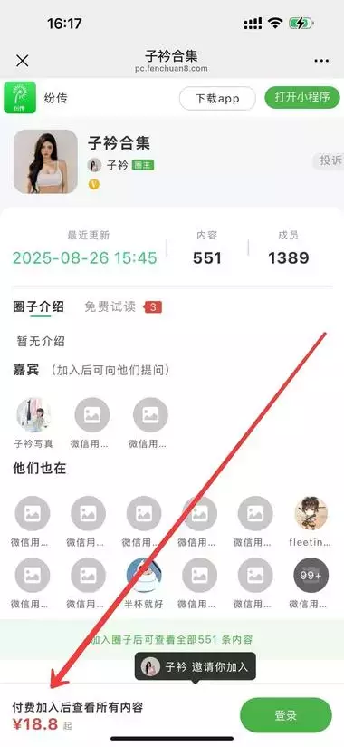 公众号卖“美女写真图”，18.8元单价，卖了1389单，利润2万6_云峰项目库