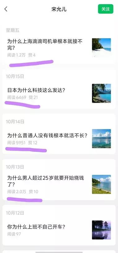 图片[5]_公众号做“知识科普”账号，每篇300字，多篇破万阅读，可矩阵薅流量主_风向标创圈_云峰项目库