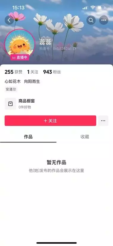 不出境直播卖纸尿裤，几百粉丝卖出了1万+，人人可模仿_云峰项目库