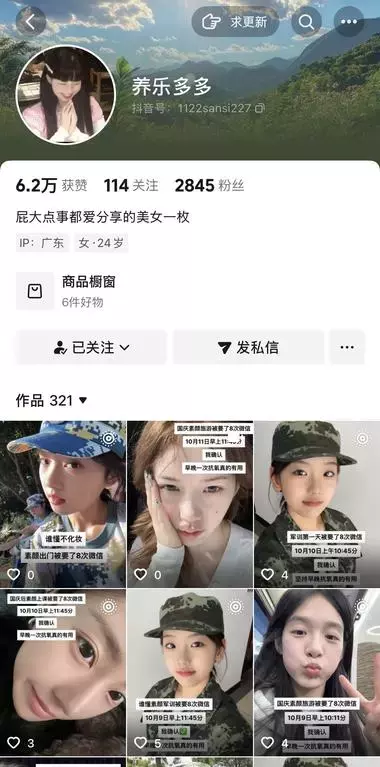 抖音3000粉丝，卖出3w件护肤品，赚了14万+，关键这种玩法人人可复制_云峰项目库
