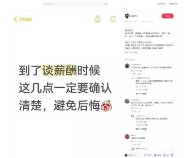 最新 小红书低粉爆文，容易起号的职场领域的几个方向_云峰项目库