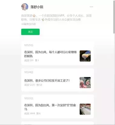 写公众号的技巧：在标题加上地区，比如深圳，阅读量特别不错。_云峰项目库