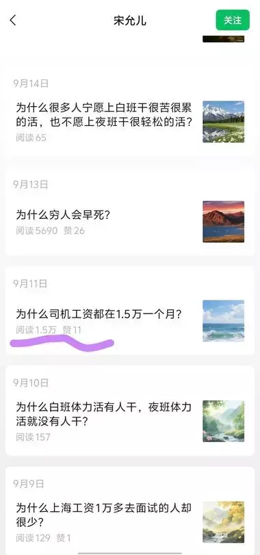 公众号做“知识科普”账号，每篇300字，多篇破万阅读，可矩阵薅流量主_云峰项目库