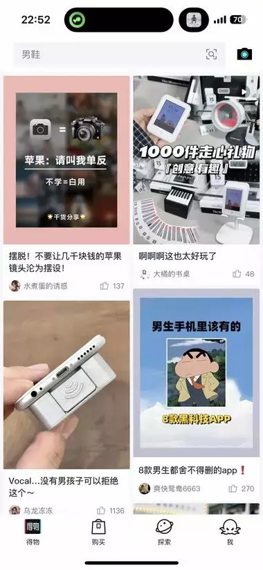 “图文带货”新机会，不是只有小红书可以种草，得物更有优势_云峰项目库