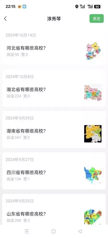 图片[5]_公众号写“自己负债上岸的过程”，几乎都是小爆款_风向标创圈_云峰项目库