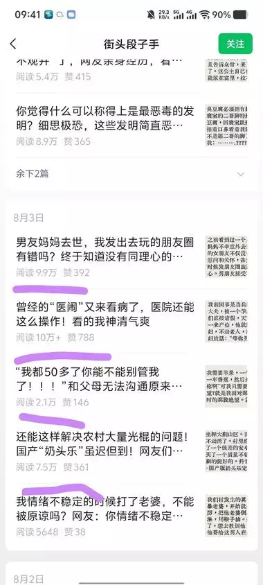 图片[5]_人人可复制的公众号流量主玩法，一天3-5篇，篇篇阅读过万_风向标创圈_云峰项目库