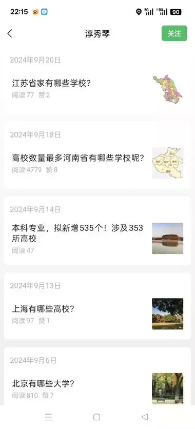 公众号写“自己负债上岸的过程”，几乎都是小爆款_云峰项目库