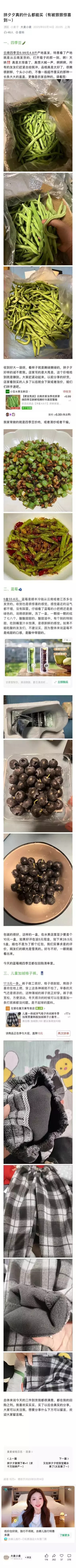 图片[6]_公众号分享“拼多多食品种草”，10万+爆文是常态，流量主+带货双收益_风向标创圈_云峰项目库