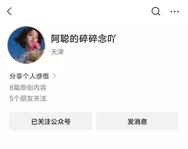 公众号写“硕士就业见闻”，9篇起号成功，几乎篇篇过万阅读_云峰项目库