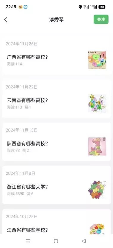 图片[6]_公众号写“自己负债上岸的过程”，几乎都是小爆款_风向标创圈_云峰项目库