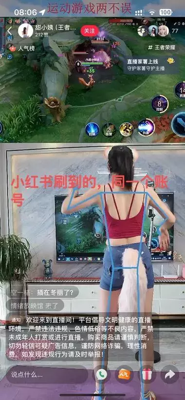 王者荣耀游戏直播新玩法，运动同时还能赚到礼物钱_云峰项目库