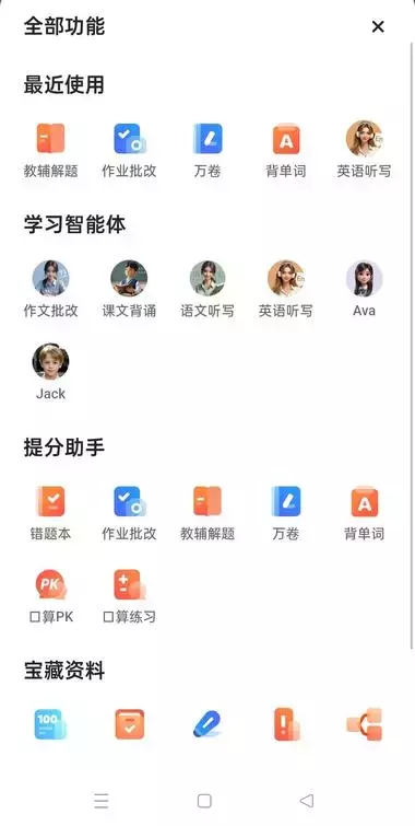 夸克学习”APP已在全网上线，家庭辅导好帮手_云峰项目库
