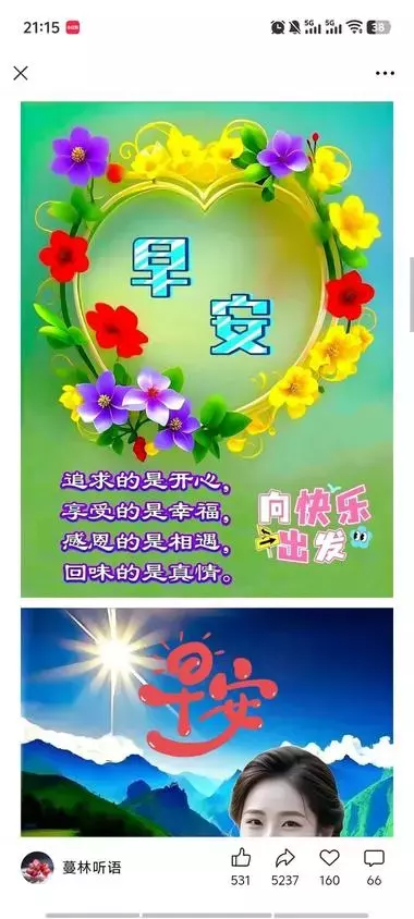 公众号写“老年祝福赛道”，篇篇爆款，流量主撸到手软_云峰项目库