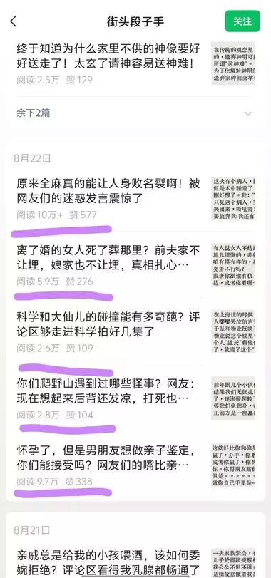 图片[6]_人人可复制的公众号流量主玩法，一天3-5篇，篇篇阅读过万_风向标创圈_云峰项目库