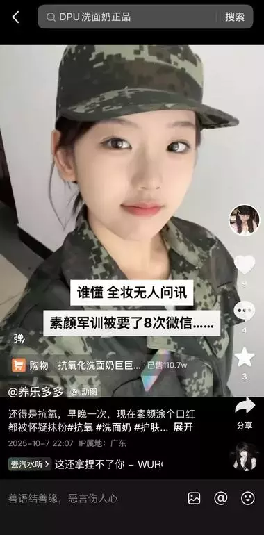 抖音3000粉丝，卖出3w件护肤品，赚了14万+，关键这种玩法人人可复制_云峰项目库