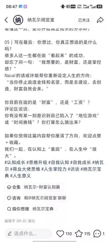 小红书卖“纳瓦尔播客的中英文对照”，7天起号，卖了158单，利润4500+_云峰项目库