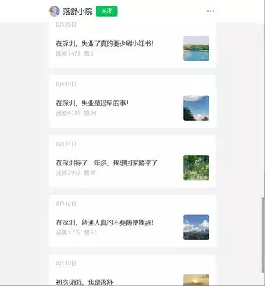 写公众号的技巧：在标题加上地区，比如深圳，阅读量特别不错。_云峰项目库