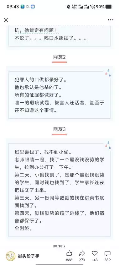 图片[8]_人人可复制的公众号流量主玩法，一天3-5篇，篇篇阅读过万_风向标创圈_云峰项目库