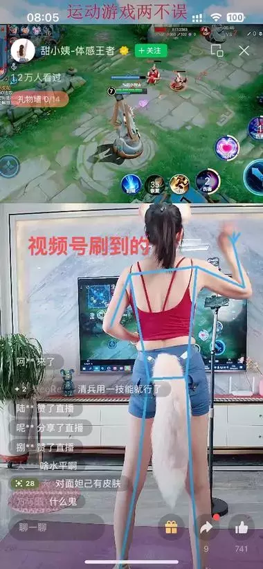 王者荣耀游戏直播新玩法，运动同时还能赚到礼物钱_云峰项目库