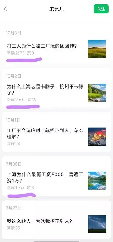 公众号做“知识科普”账号，每篇300字，多篇破万阅读，可矩阵薅流量主_云峰项目库