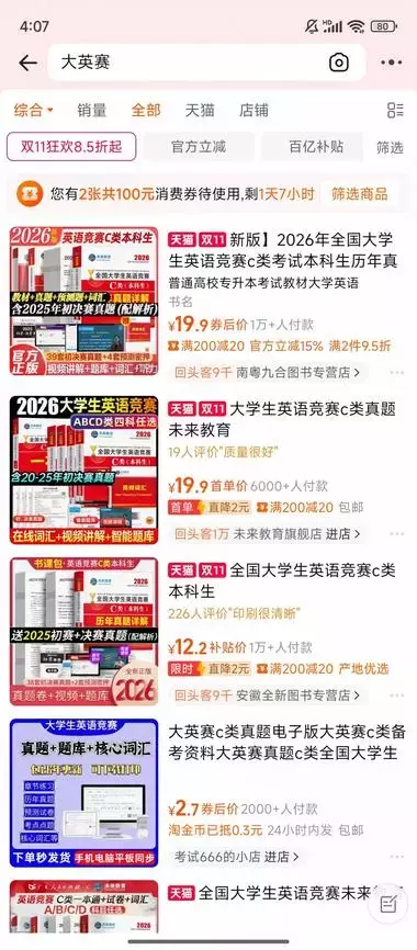 图片[6]_未来2个月，“大学生英语竞赛”相关的资料需求巨大，闲鱼倒卖到小红书轻松赚差价_风向标创圈_云峰项目库