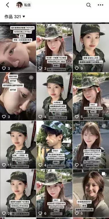 抖音3000粉丝，卖出3w件护肤品，赚了14万+，关键这种玩法人人可复制_云峰项目库