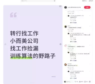 图片[5]_最新 小红书低粉爆文，容易起号的职场领域的几个方向_风向标创圈_云峰项目库