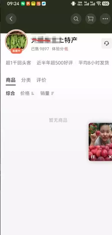 视频号直播卖“苹果”，场观4.7w，卖了820单_云峰项目库