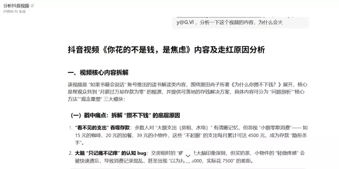 图片[3]_抖音AI人书对话：0基础也能做的变现小项目_云峰项目库