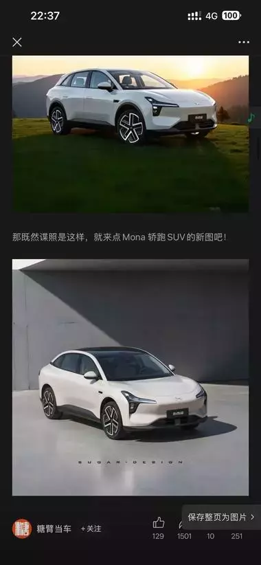 图片[5]_公众号垂直细分领域，新能源车爆料，几句话介绍就能有几万阅读量_风向标创圈_云峰项目库