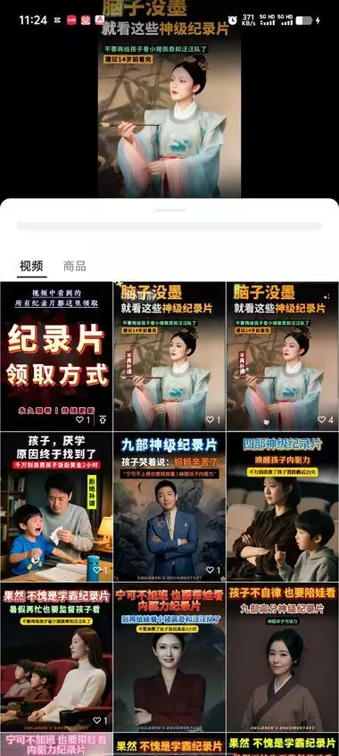 视频号虚拟资料变现50w_云峰项目库