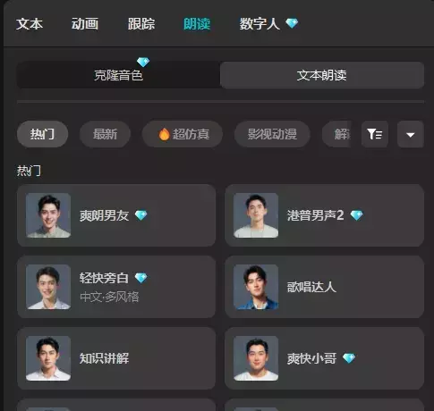 图片[8]_抖音AI人书对话：0基础也能做的变现小项目_云峰项目库