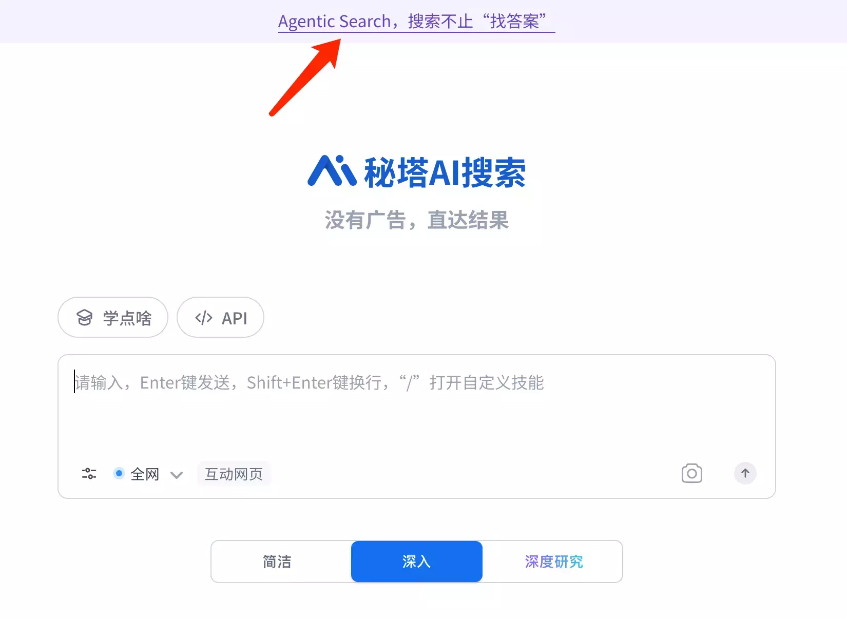 赚钱信息差——AI搜索不只想答案，还能帮你把事干明白_云峰项目库